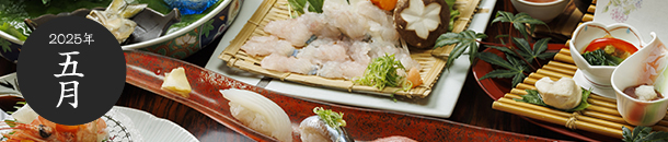 薫風（くんぷう）美膳