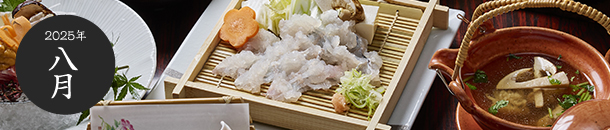 松茸美膳