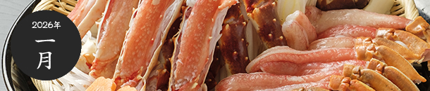 厚生労働大臣表彰受賞記念第二弾「蟹鍋コース」