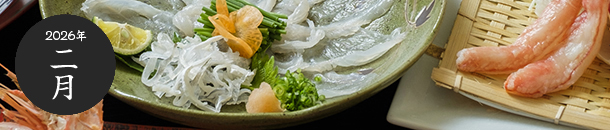 厚生労働大臣表彰受賞記念第三弾「旬風美膳」